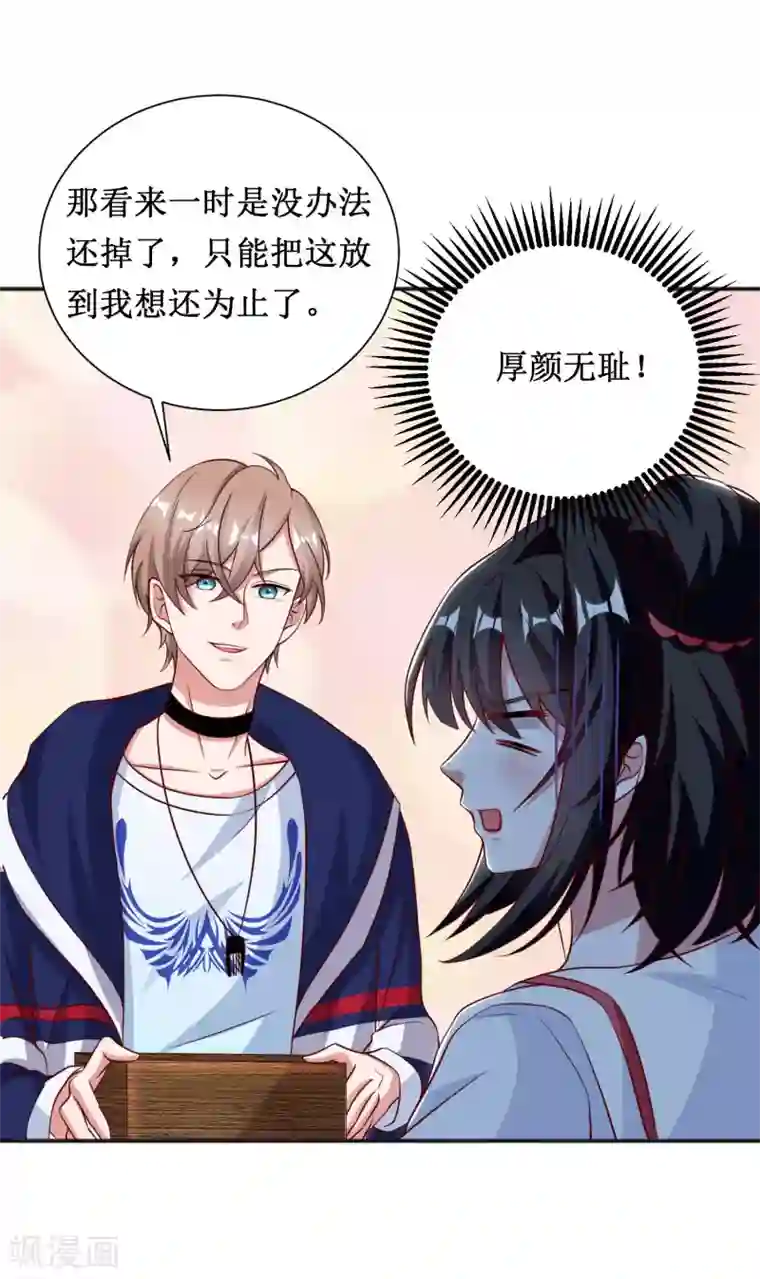 督主偏头痛第48话