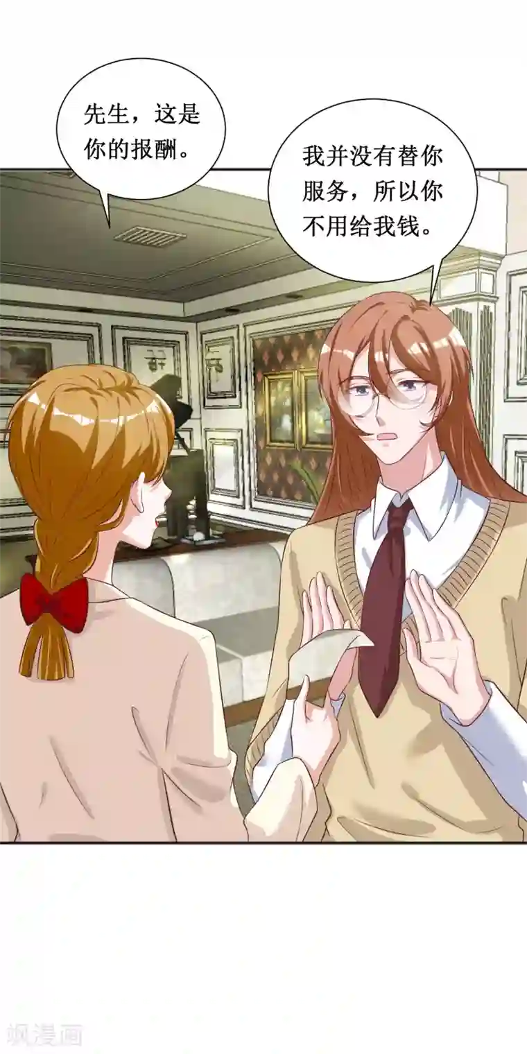 督主偏头痛第48话