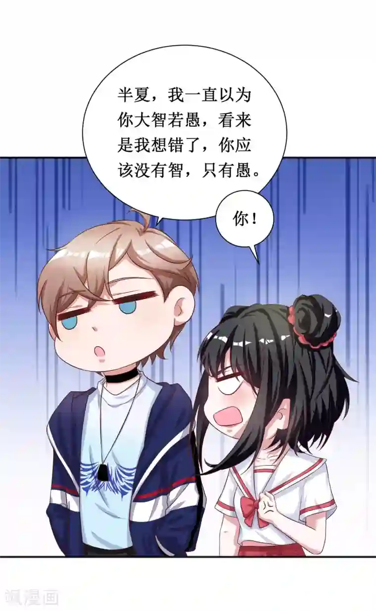 督主偏头痛第48话