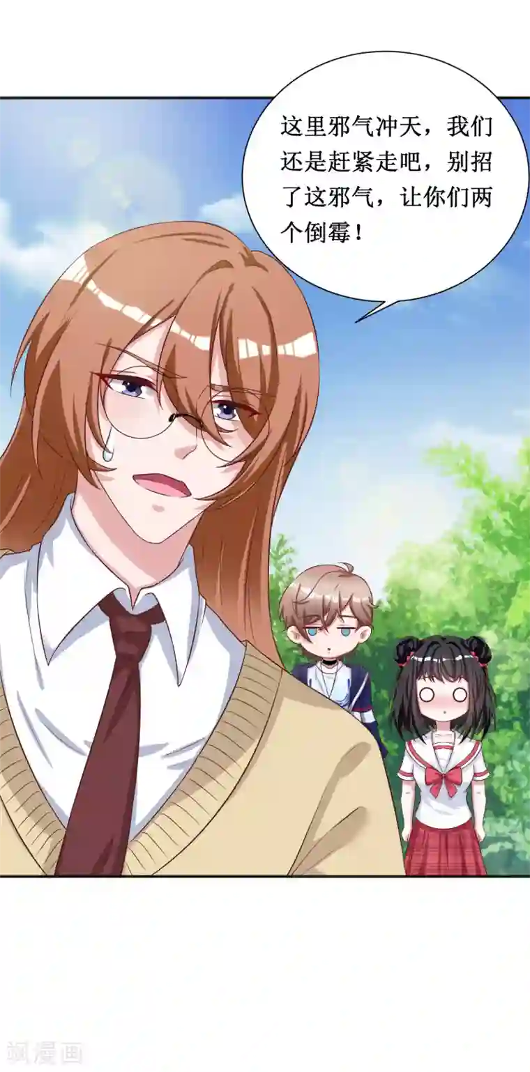 督主偏头痛第48话