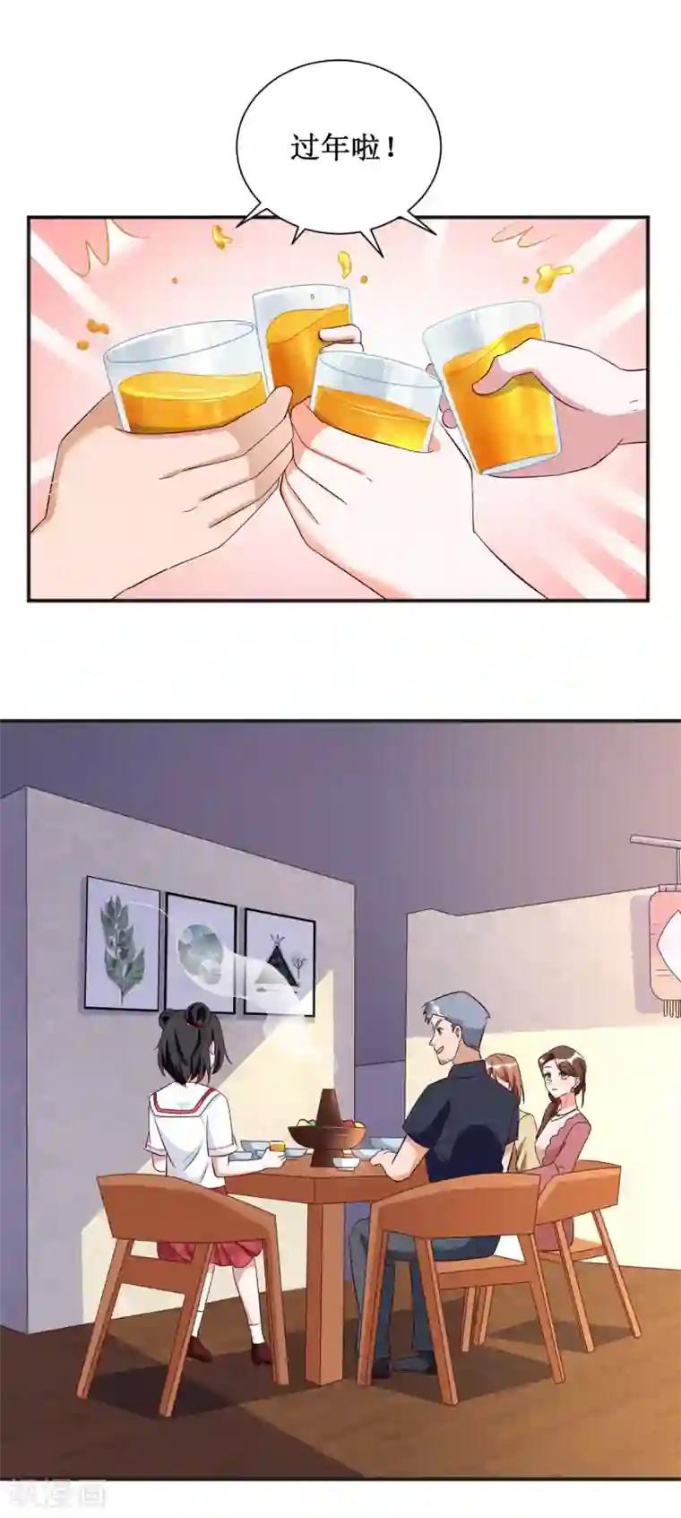 督主偏头痛第49话