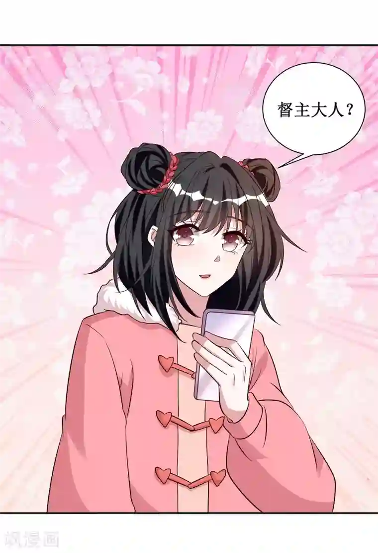 督主偏头痛第49话