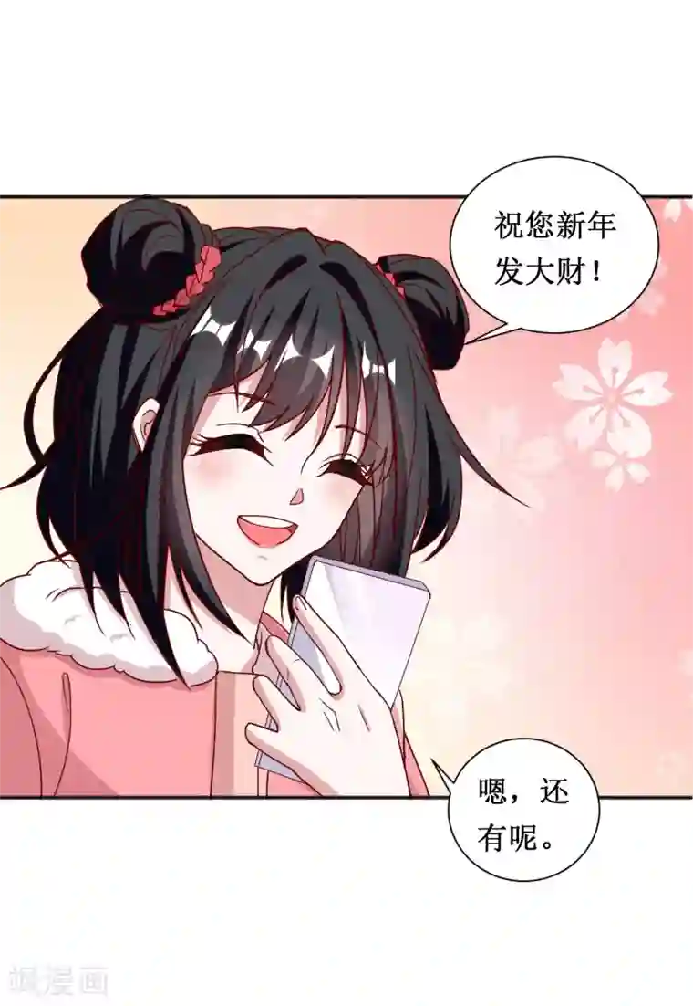 督主偏头痛第49话