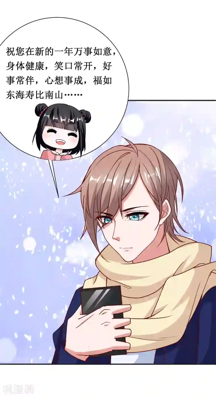 督主偏头痛第49话