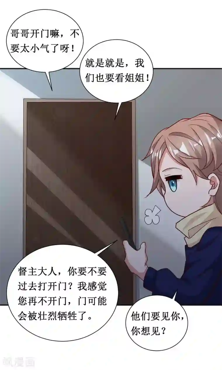 督主偏头痛第49话