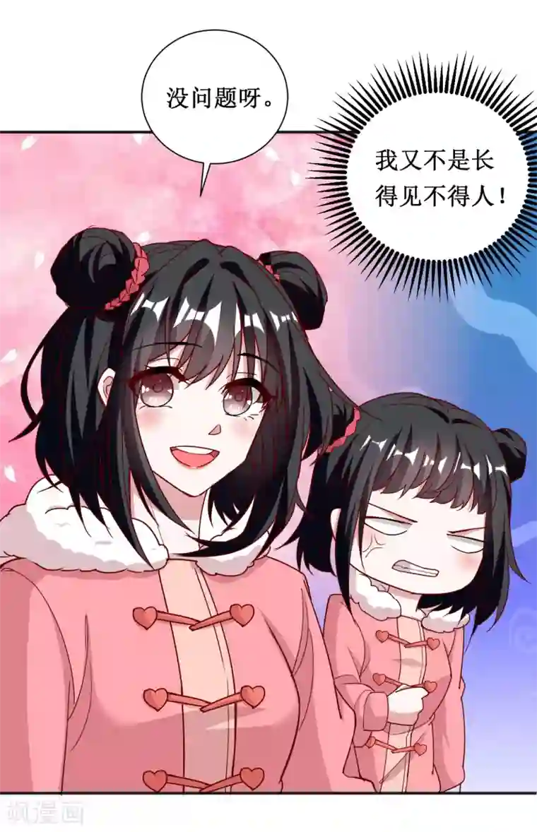 督主偏头痛第49话
