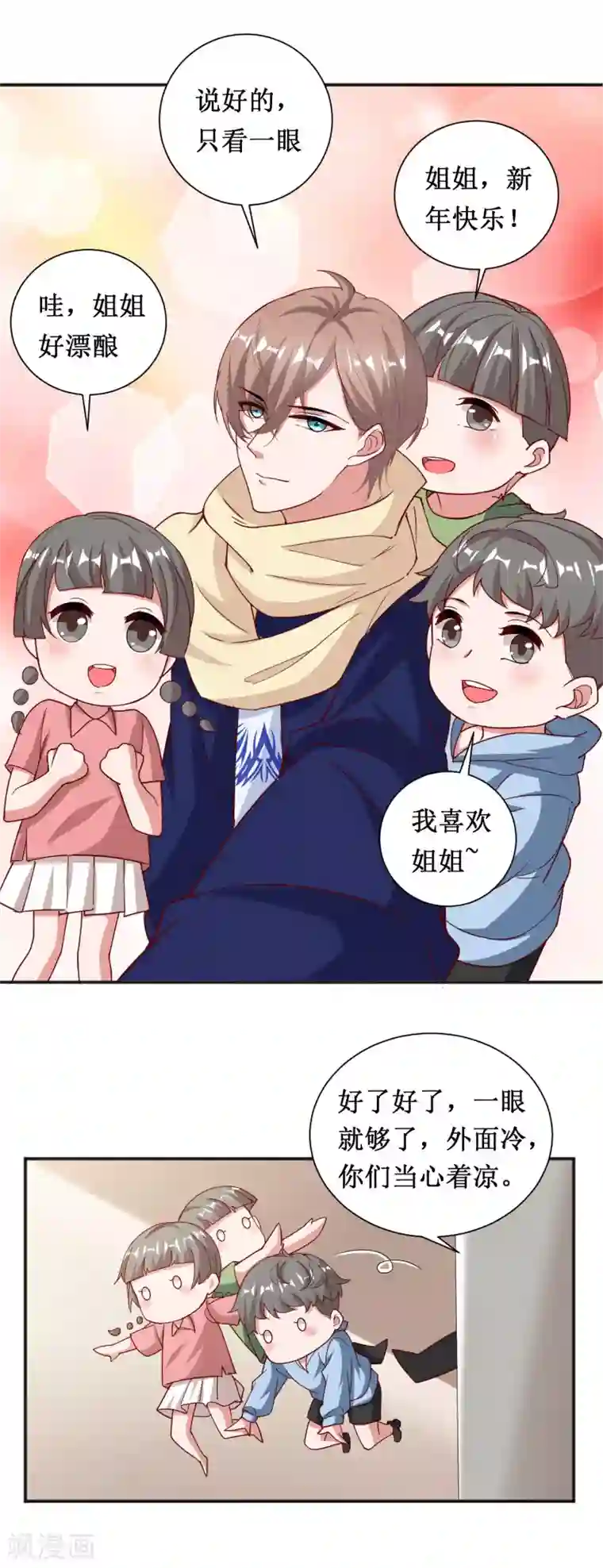 督主偏头痛第49话
