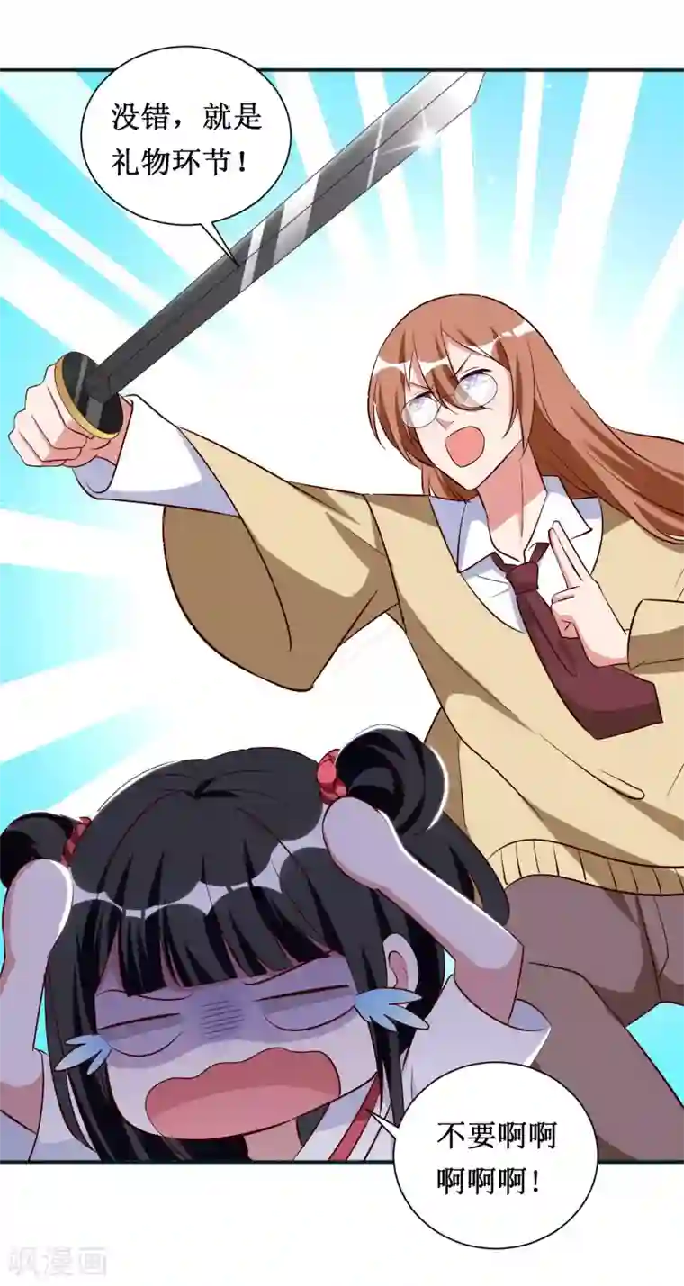 督主偏头痛第49话