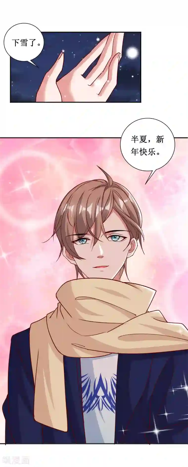 督主偏头痛第49话