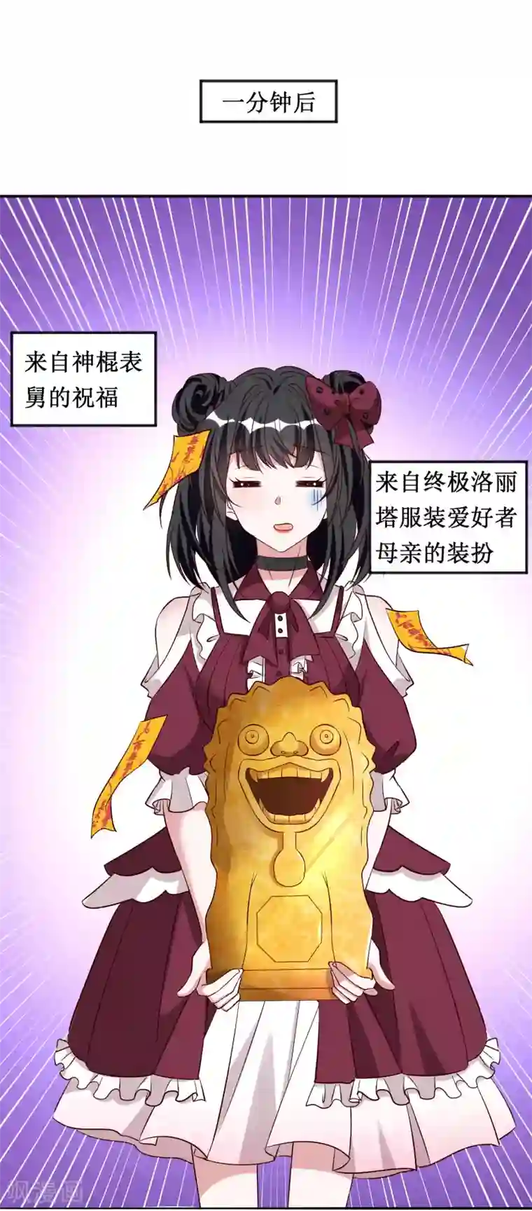 督主偏头痛第49话