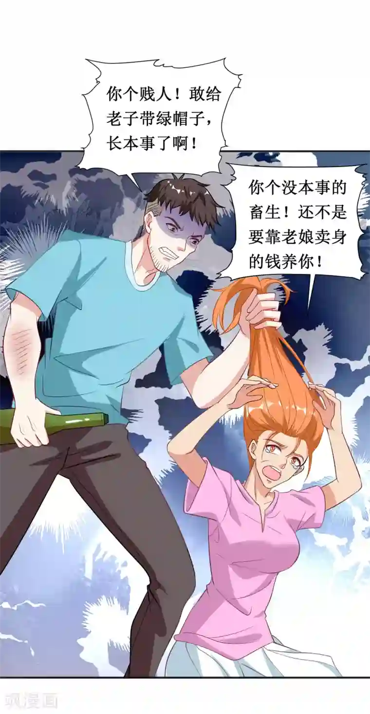 督主偏头痛第49话