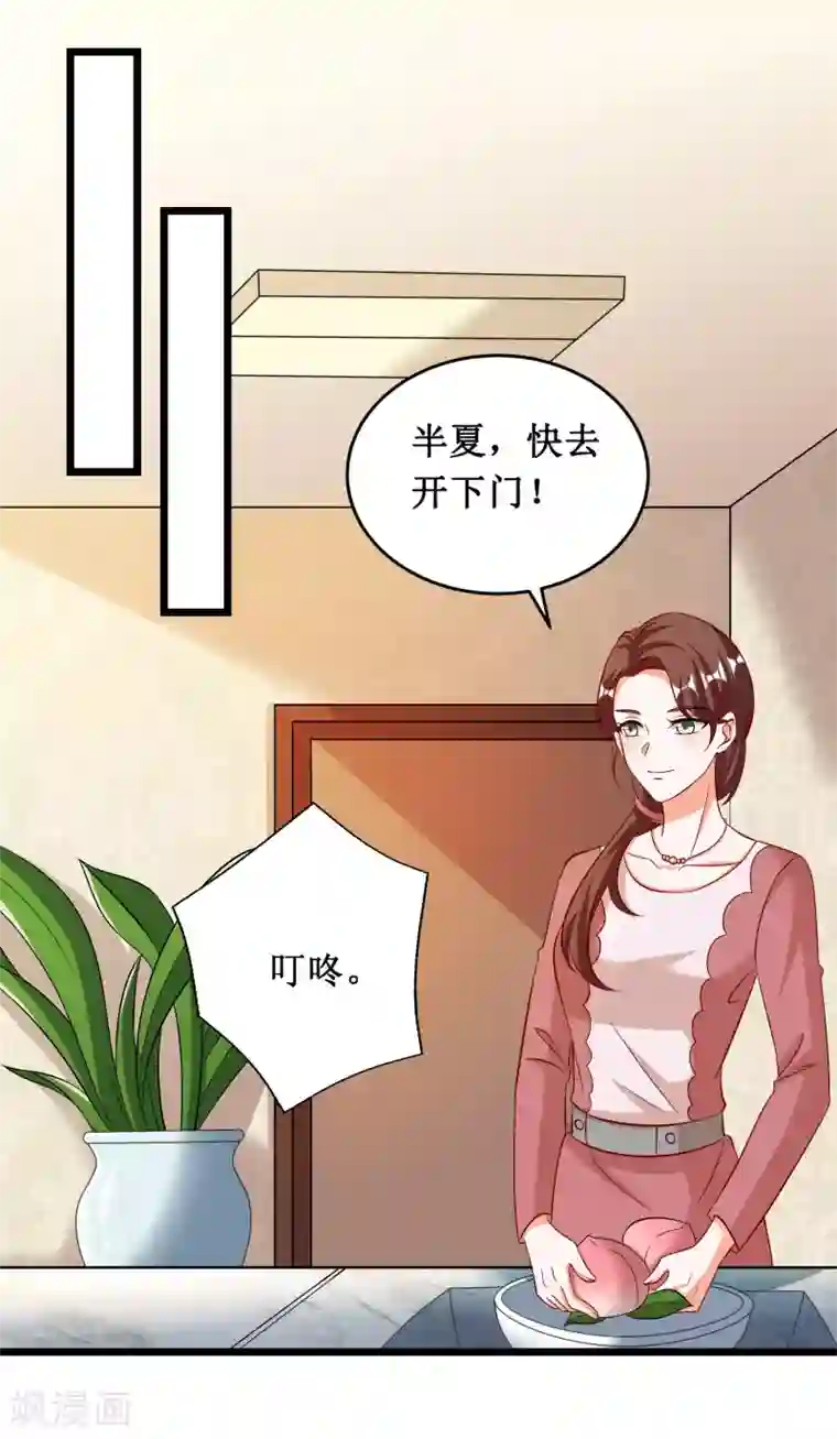 督主偏头痛第50话