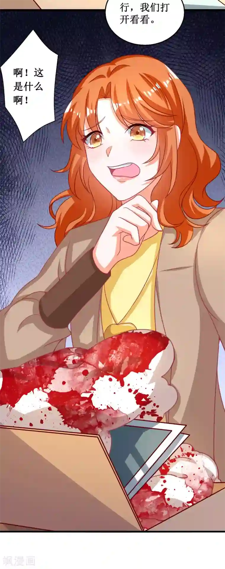 督主偏头痛第50话