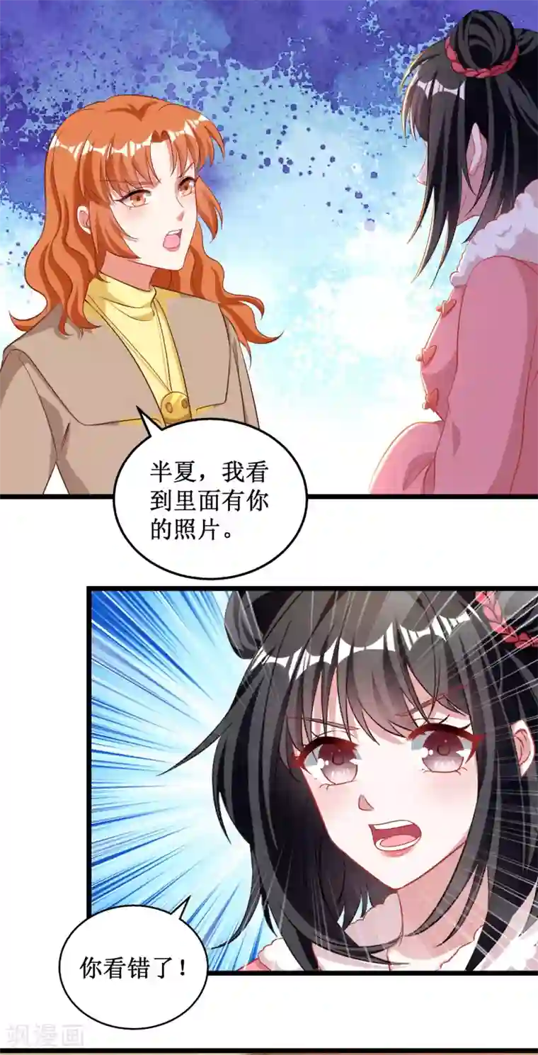 督主偏头痛第50话