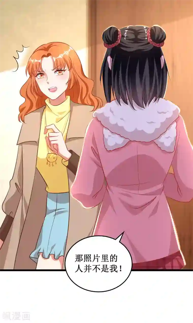 督主偏头痛第50话