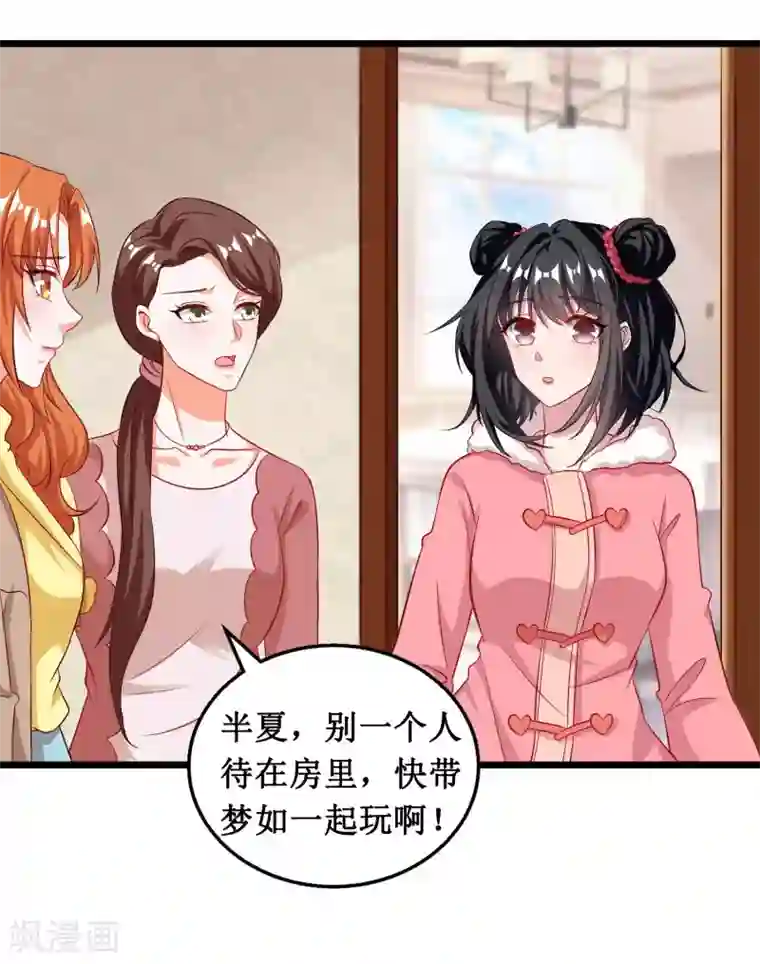 督主偏头痛第50话