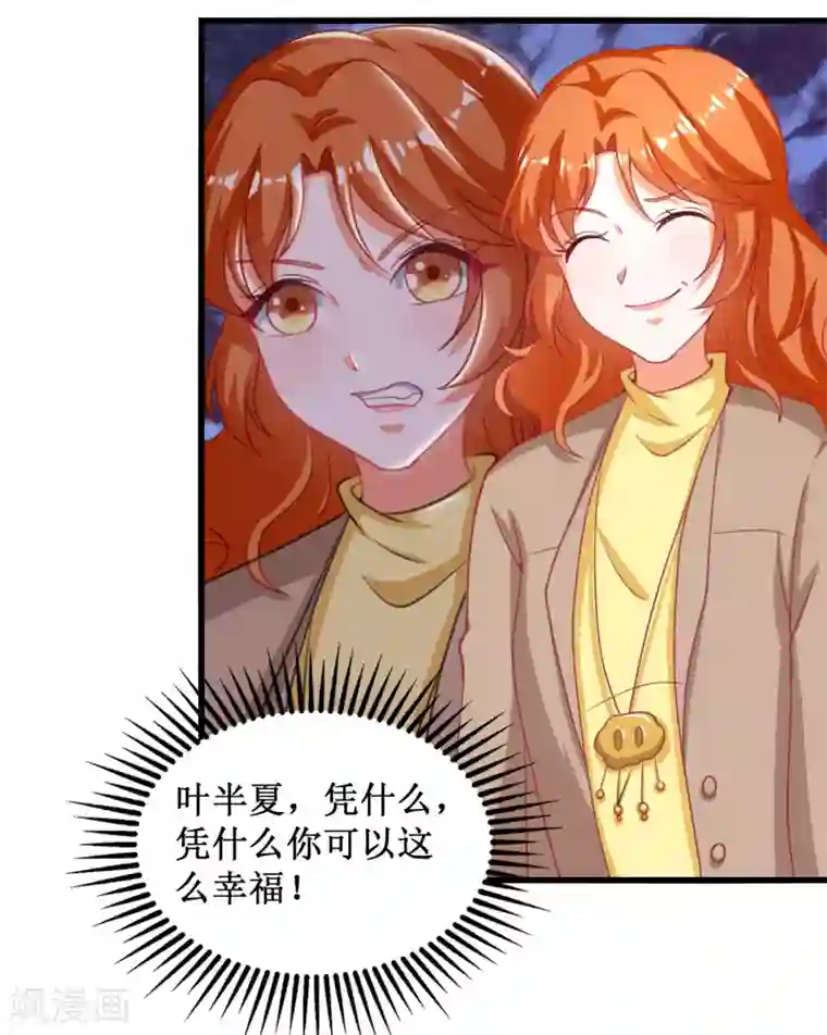 督主偏头痛第50话