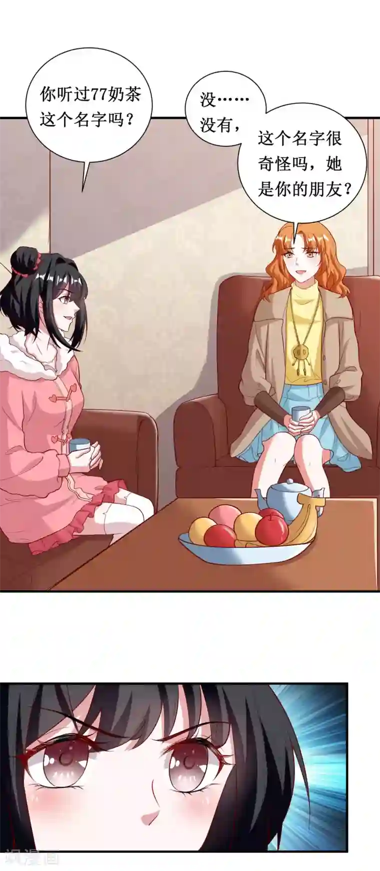 督主偏头痛第51话