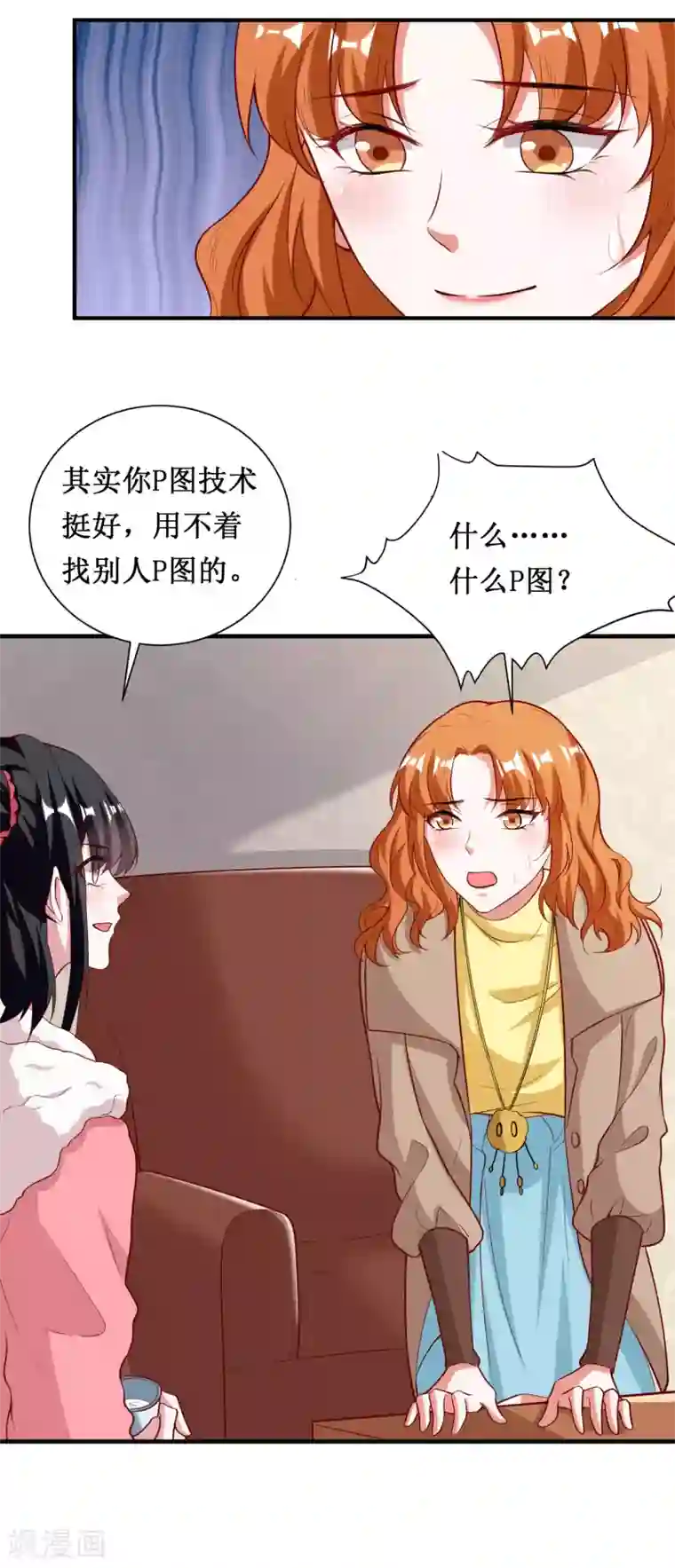 督主偏头痛第51话