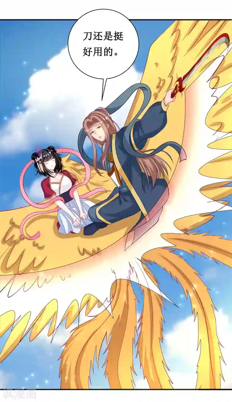 督主偏头痛第51话