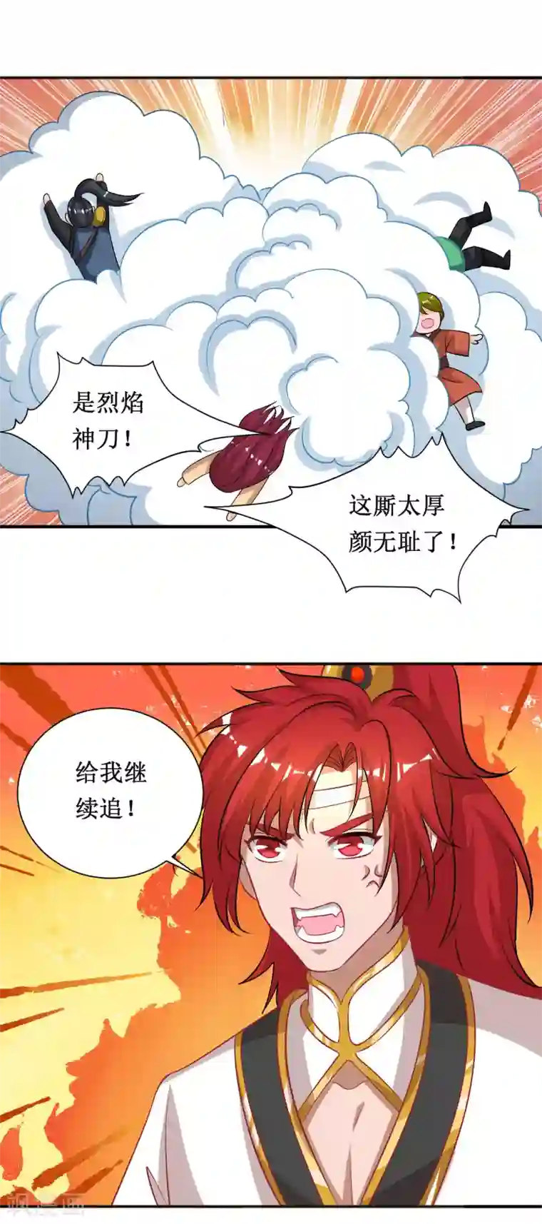 督主偏头痛第51话