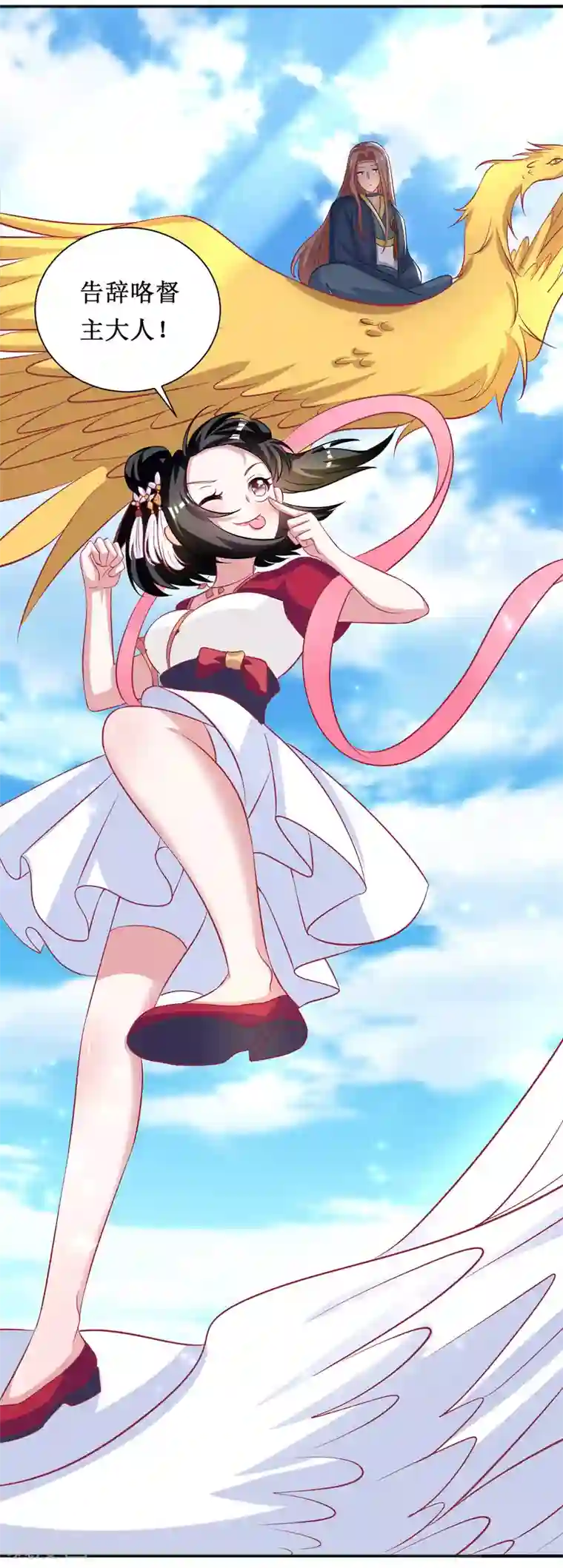 督主偏头痛第51话