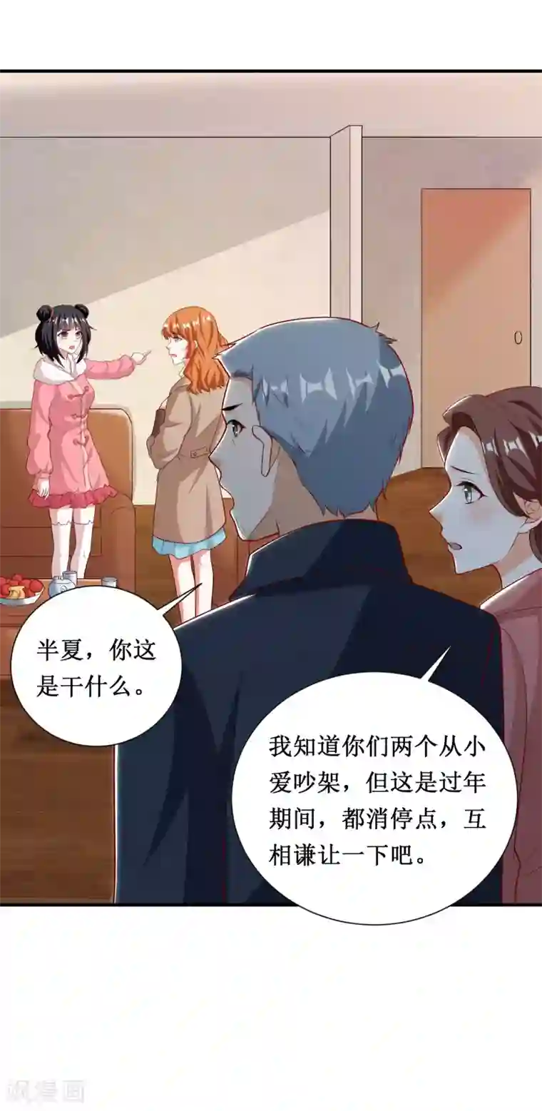 督主偏头痛第51话