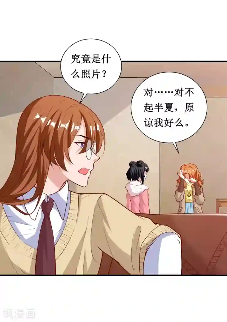 督主偏头痛第51话