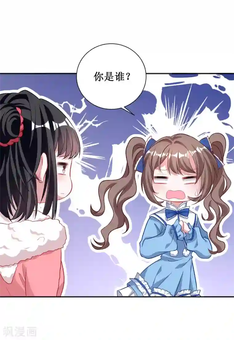 督主偏头痛第52话