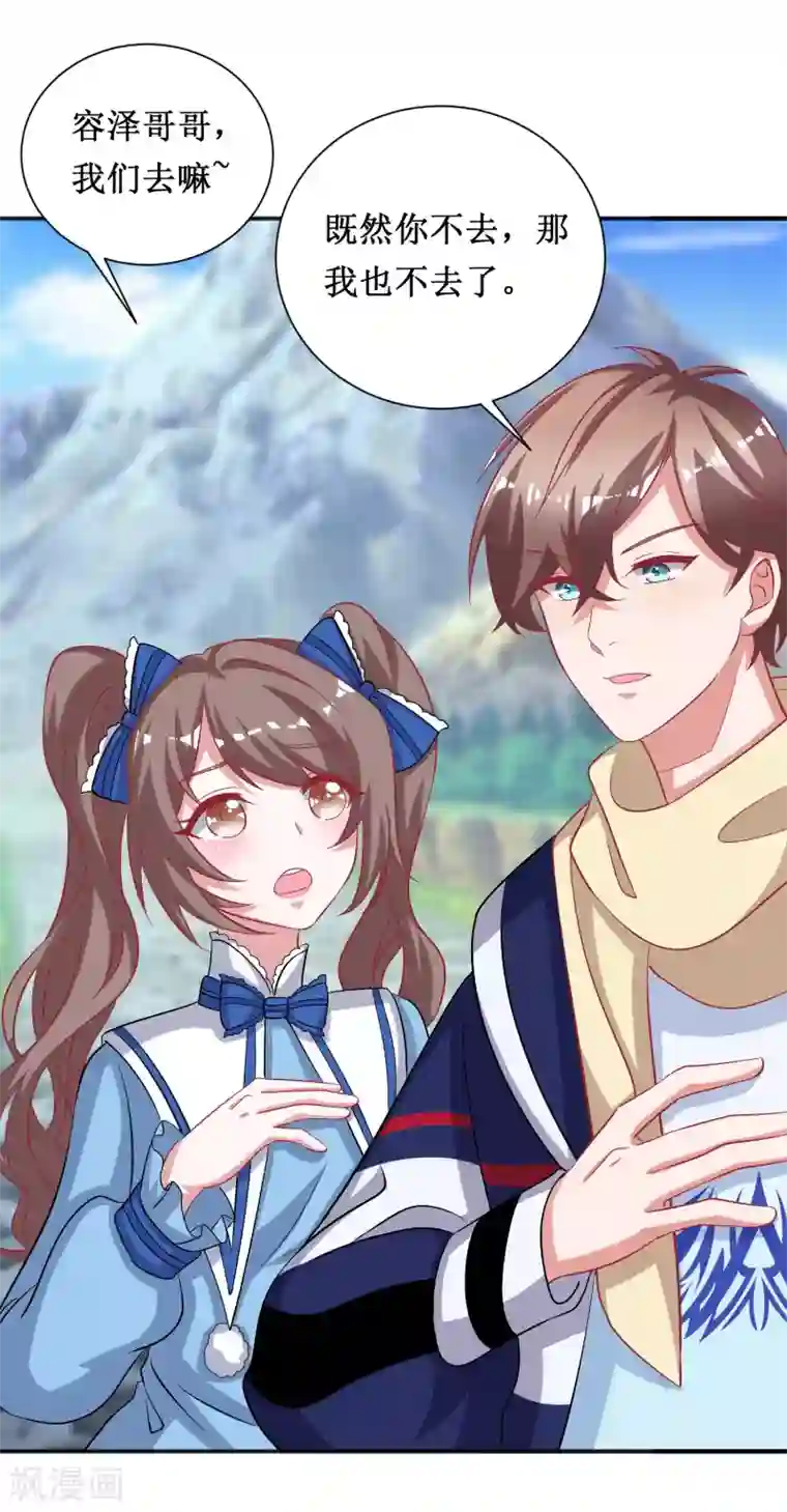 督主偏头痛第52话