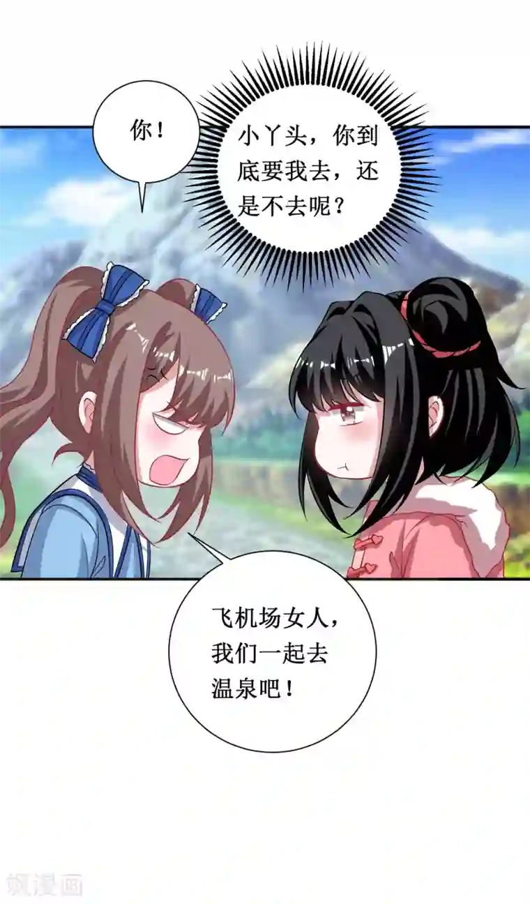 督主偏头痛第52话