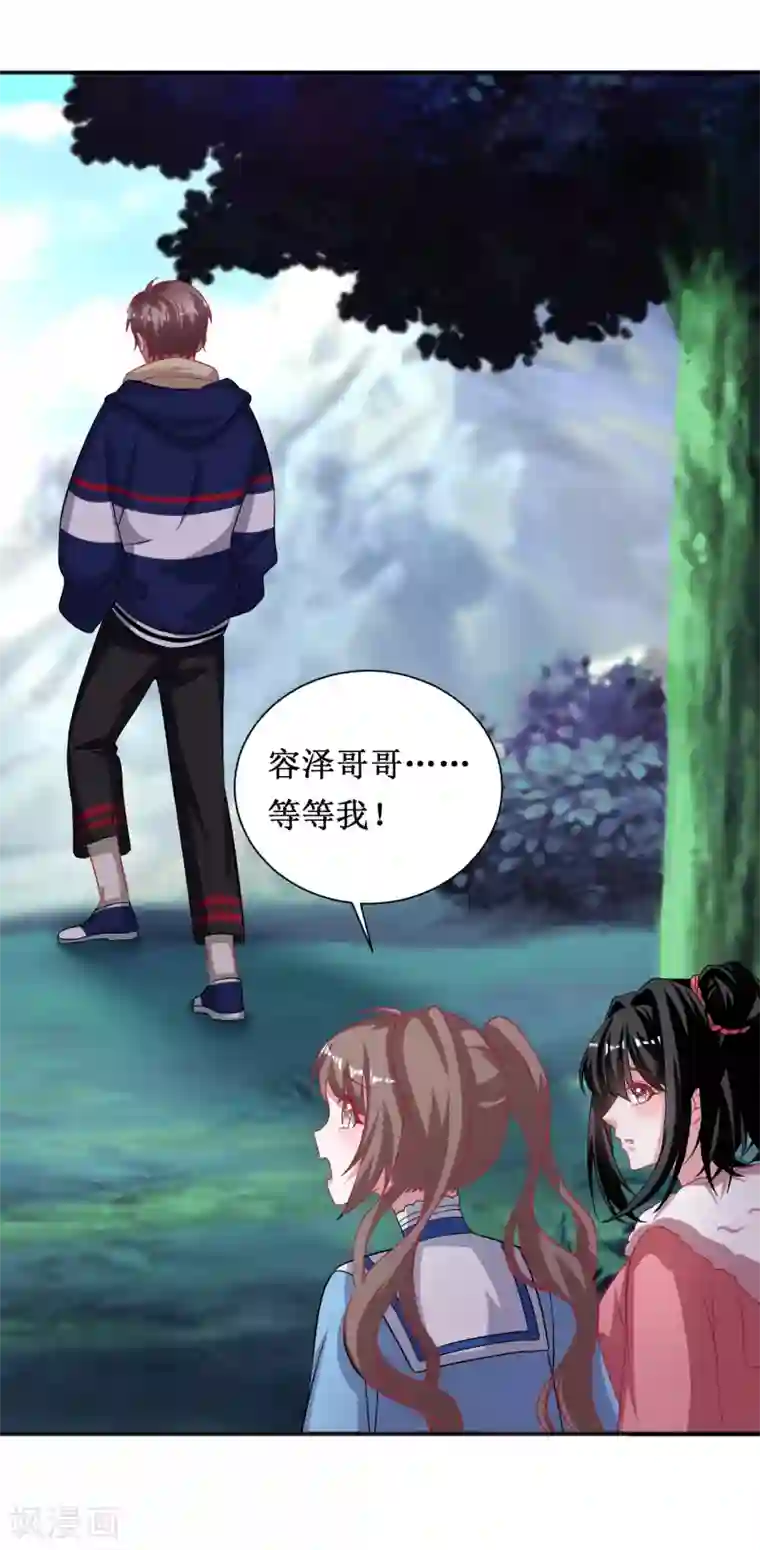 督主偏头痛第52话