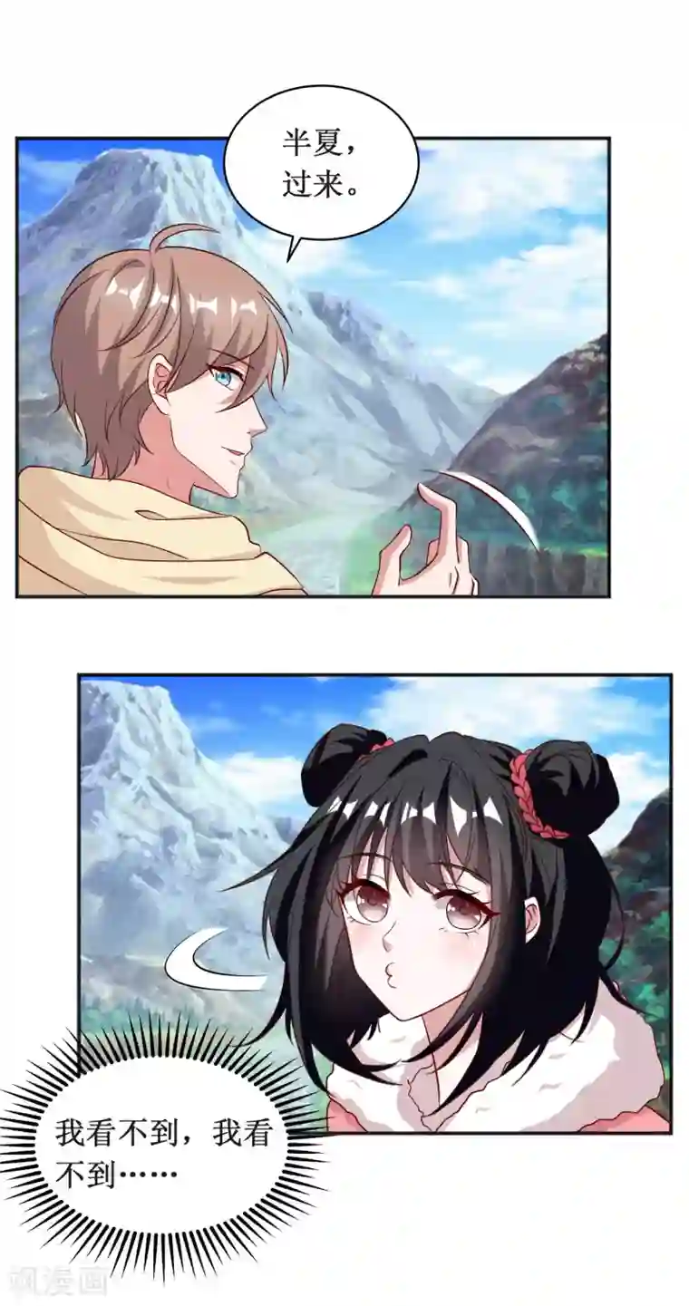 督主偏头痛第52话