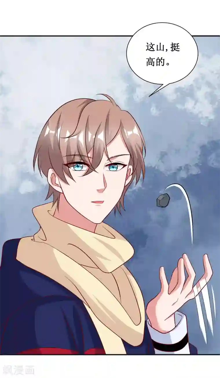 督主偏头痛第52话