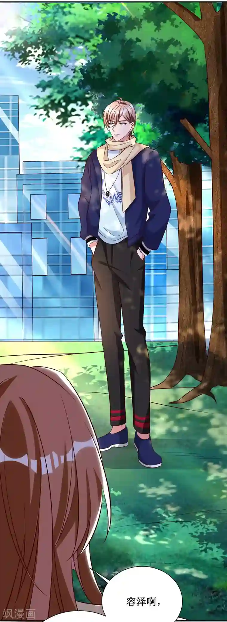 督主偏头痛第52话