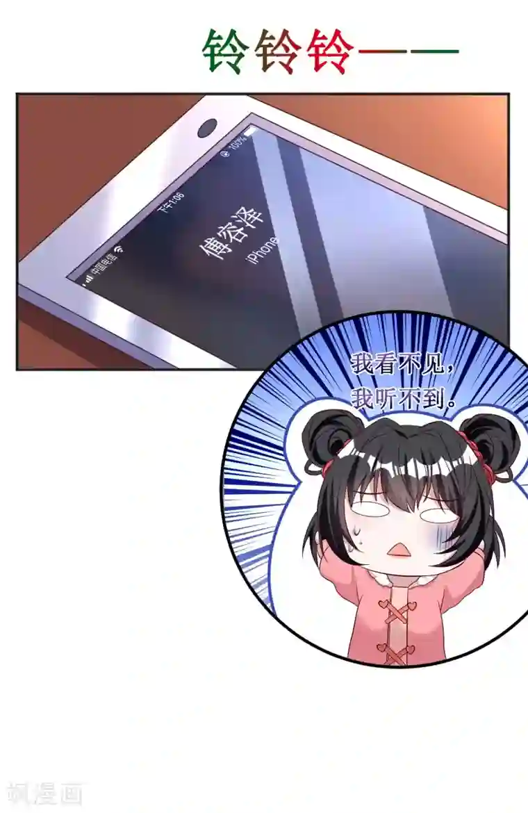 督主偏头痛第52话