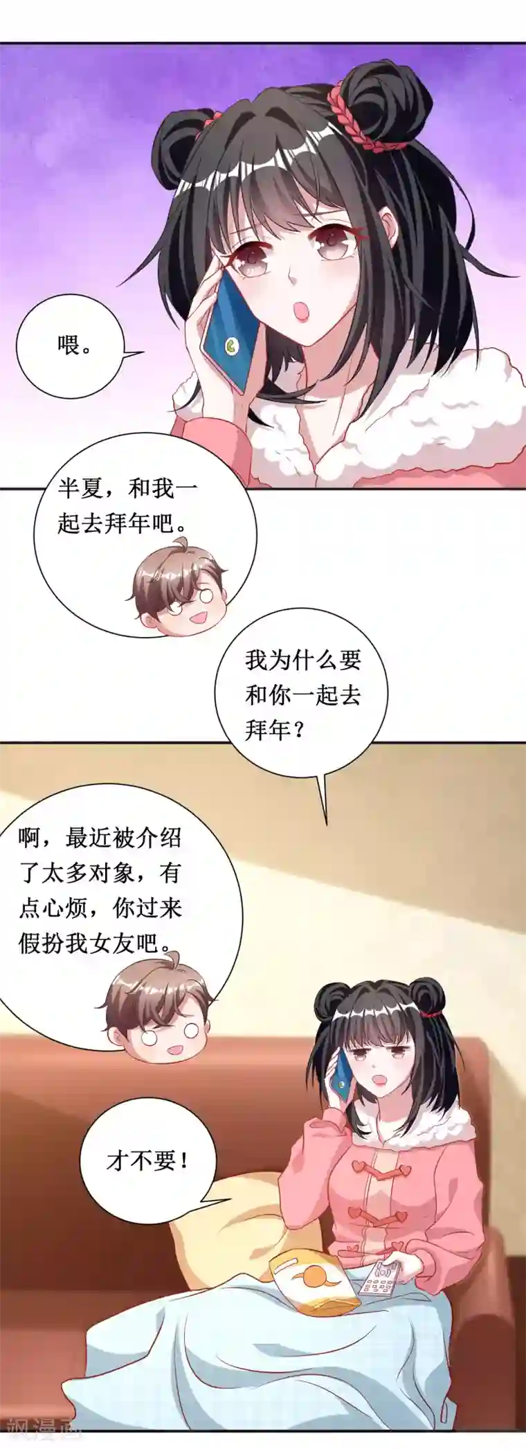 督主偏头痛第52话