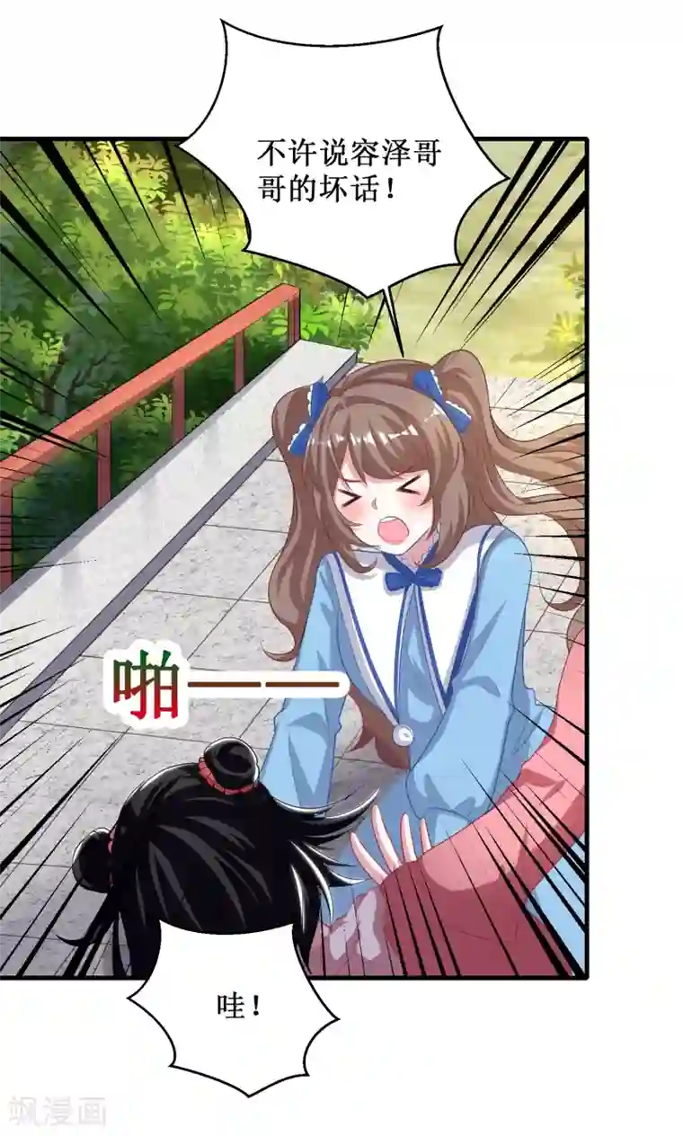 督主偏头痛第53话