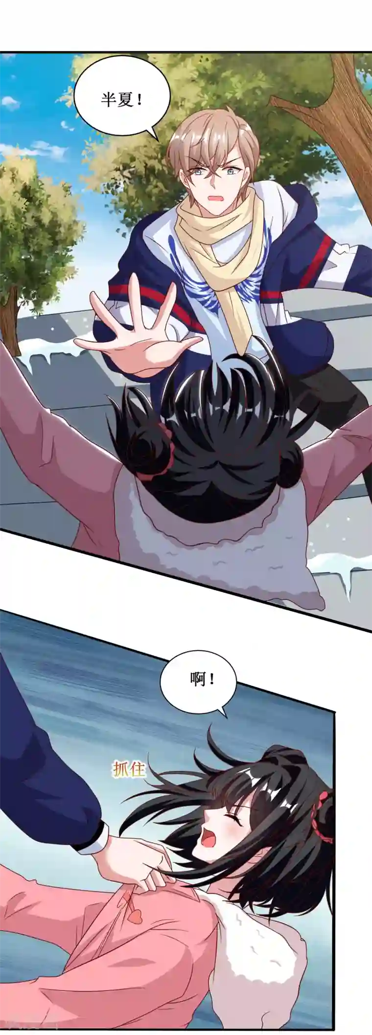 督主偏头痛第53话