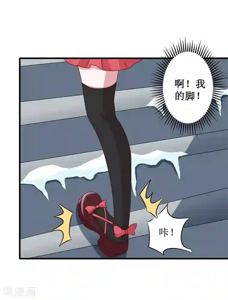 督主偏头痛第53话