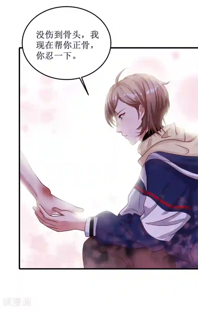 督主偏头痛第53话