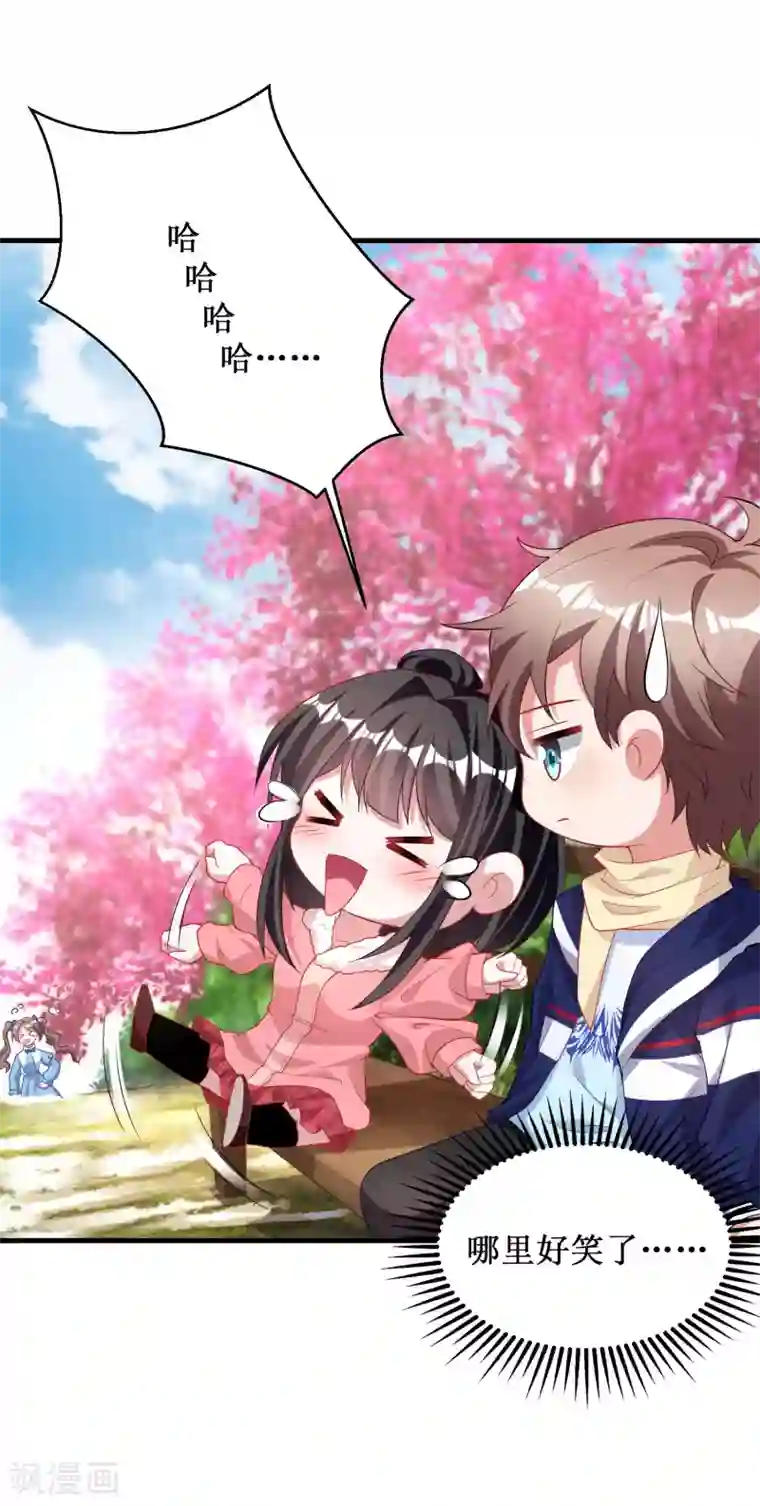 督主偏头痛第53话