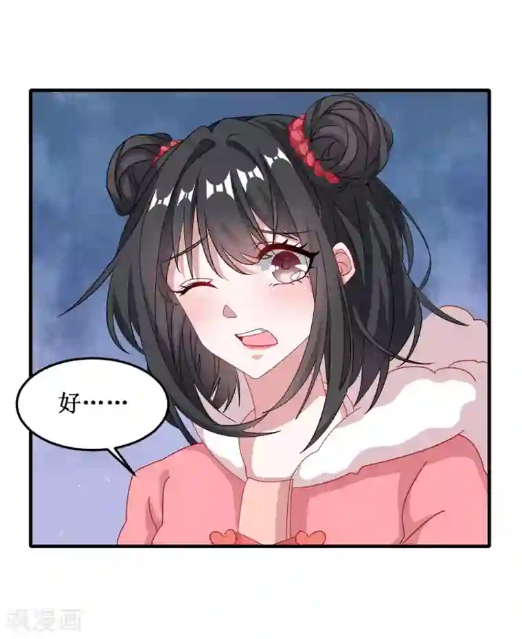 督主偏头痛第53话