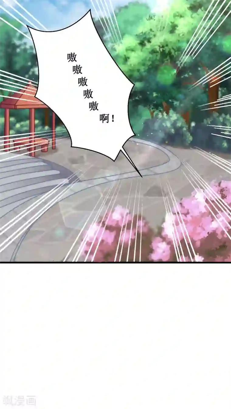督主偏头痛第53话