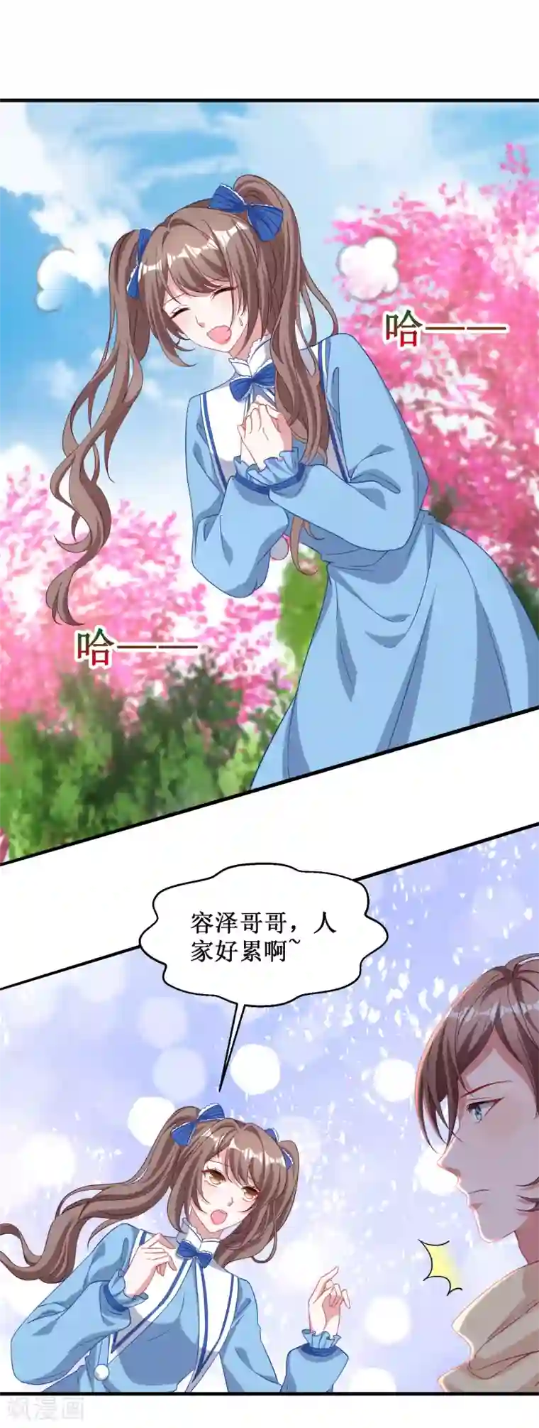 督主偏头痛第53话