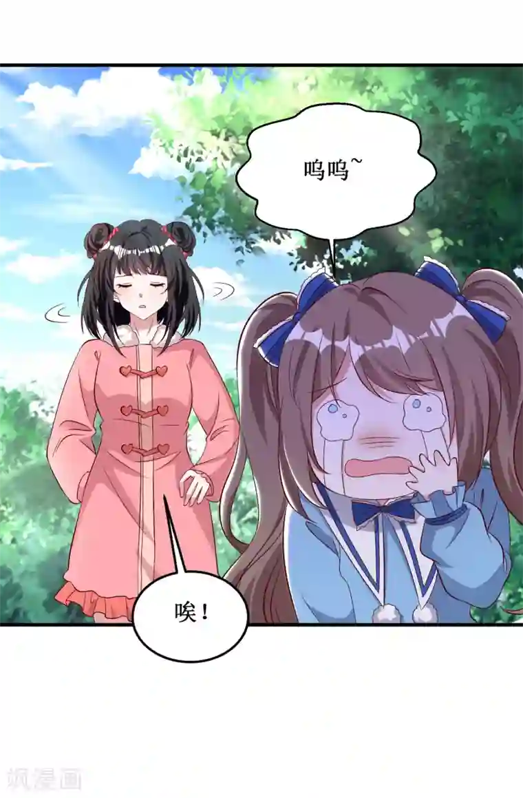 督主偏头痛第53话