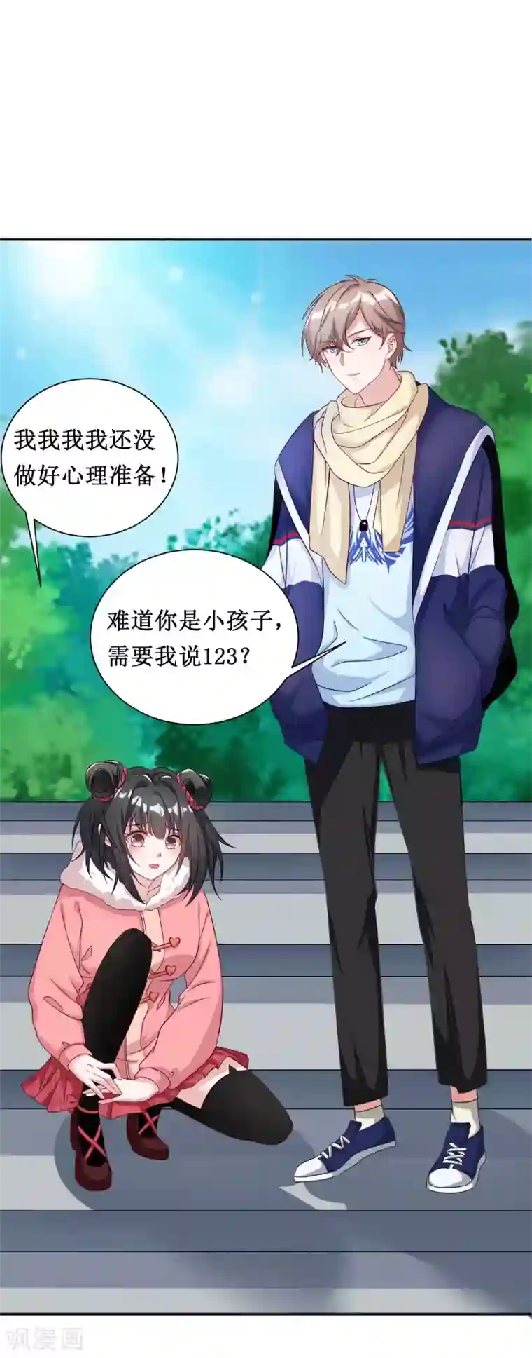 督主偏头痛第54话