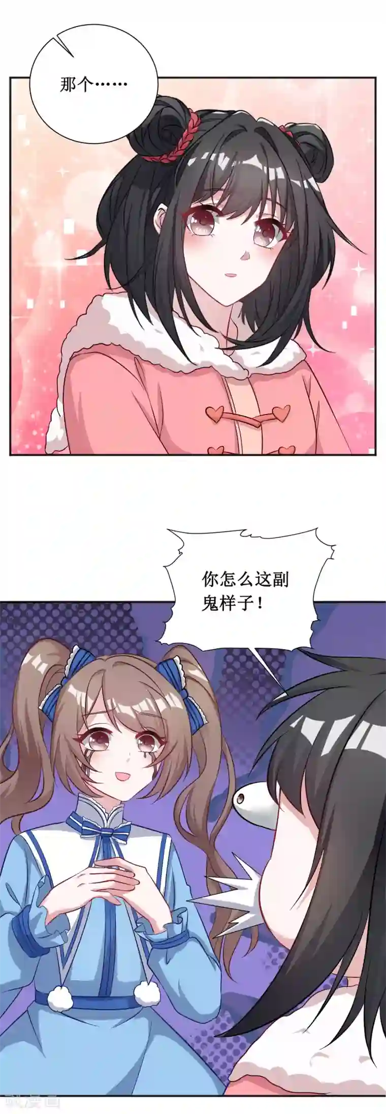 督主偏头痛第54话