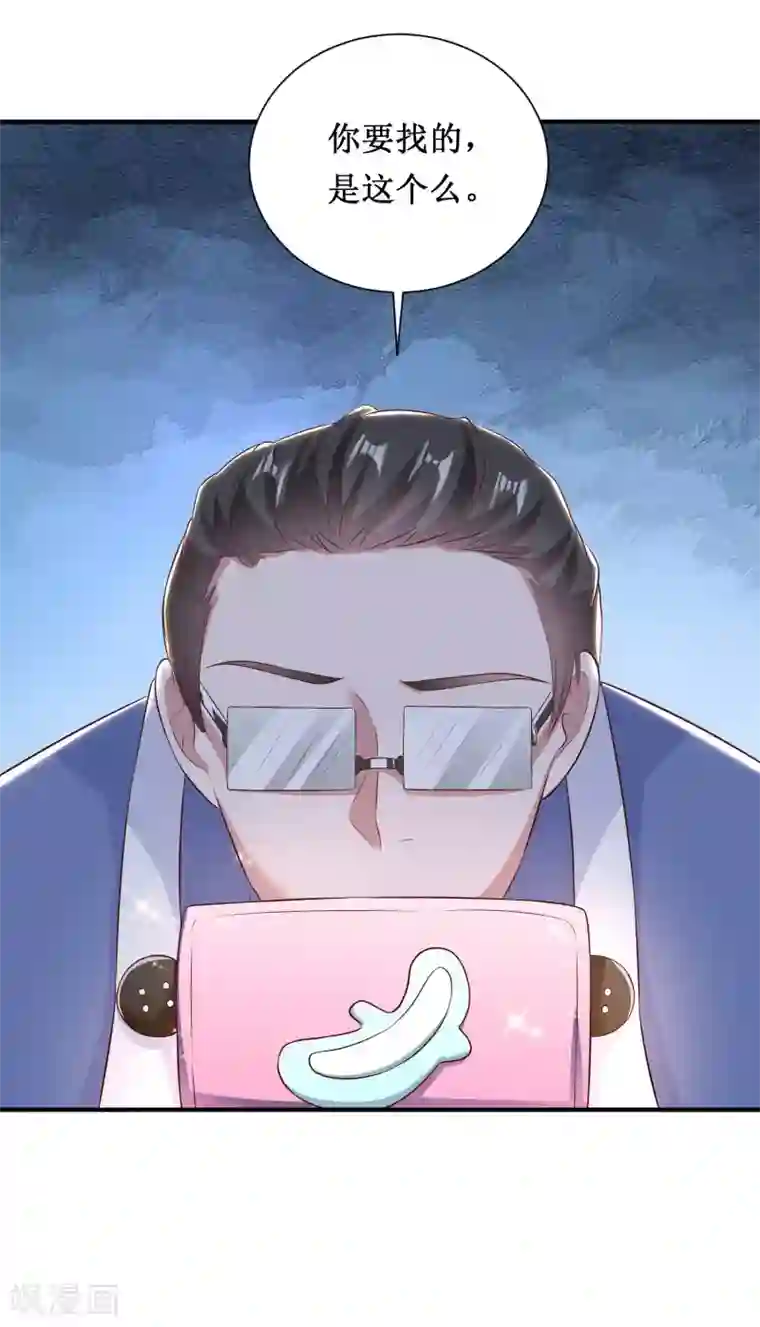 督主偏头痛第54话