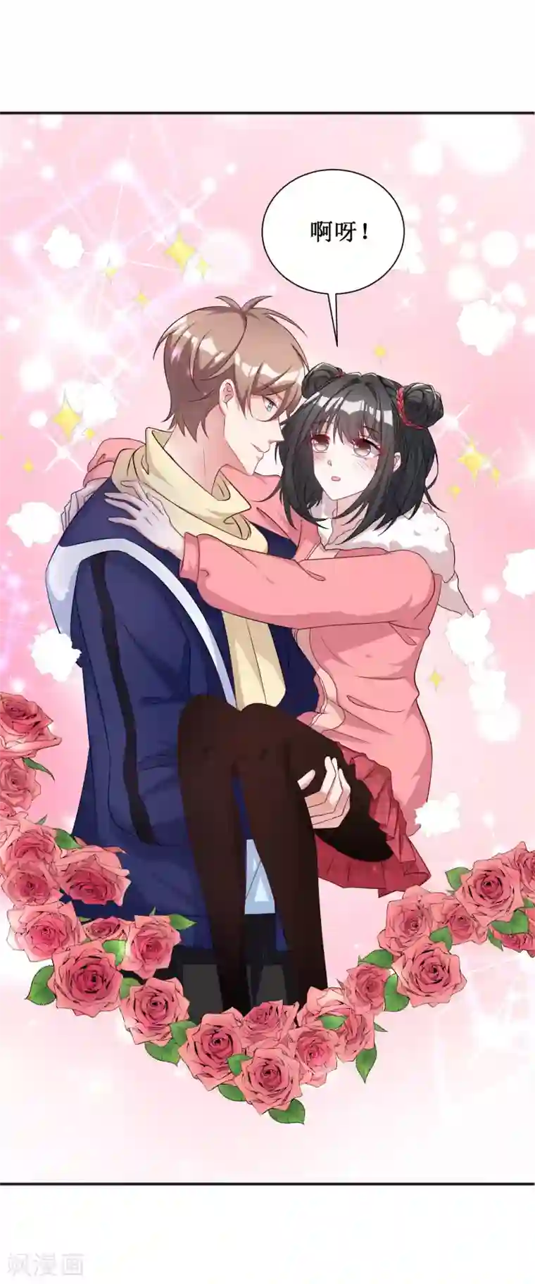 督主偏头痛第54话